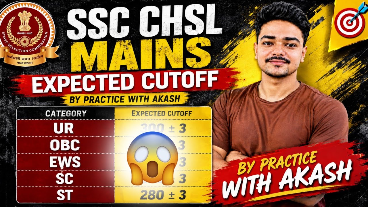 SSC CHSL Mains 2025 Result 🔥| SSC CHSL Mains Result 2026 | SSC CHSL Cutoff | SSC MTS HAVALDAR RESULT