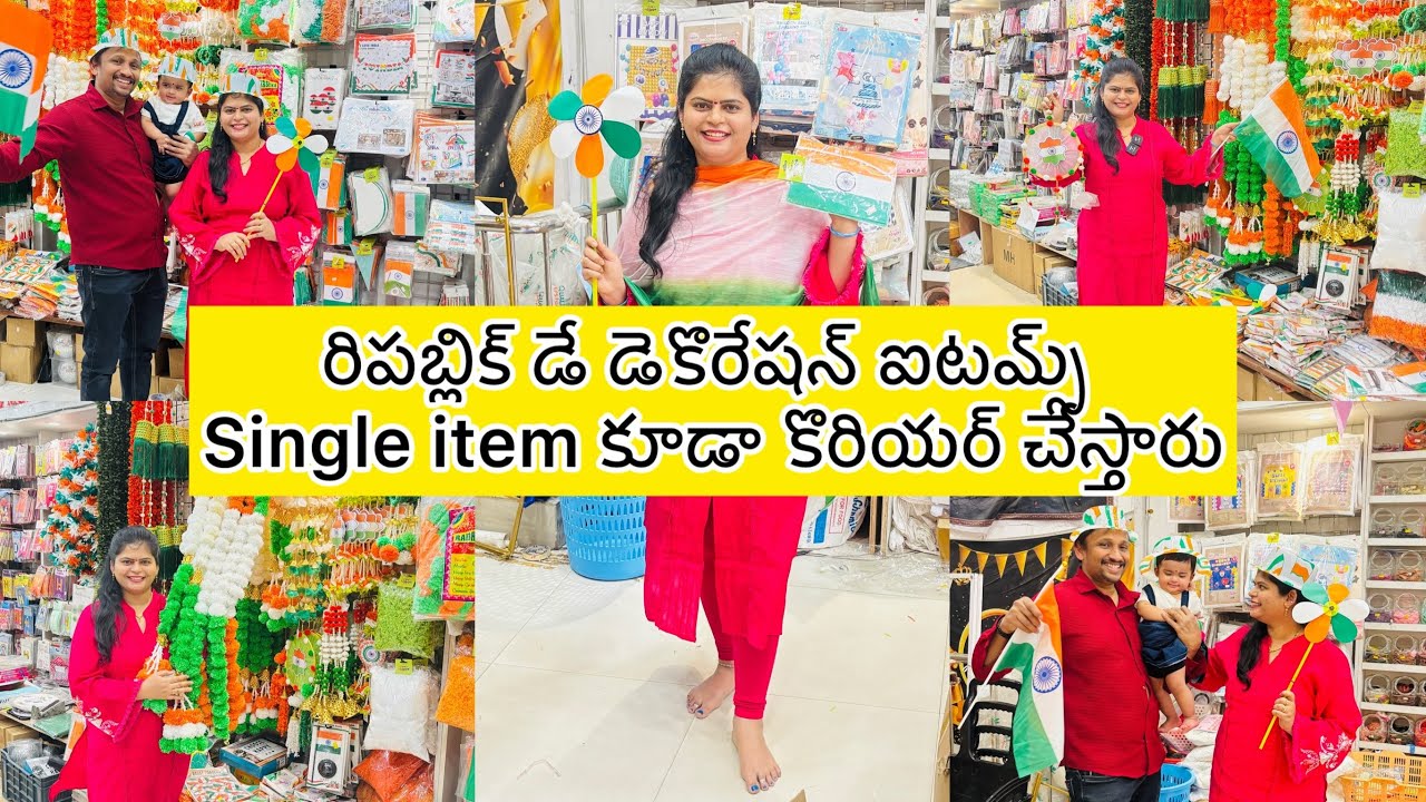 రిపబ్లిక్ డే డెకొరేషన్ ఐటమ్స్ అన్నీ ఒకే దగ్గరఅతి తక్కువ price కే వస్తున్నాయ్ #republicdaydecoration 