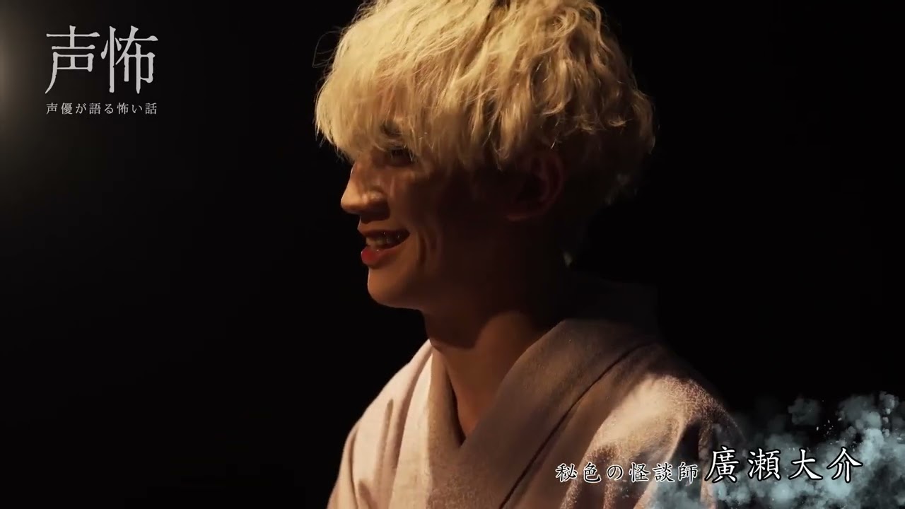 (ENG CC) Hirose Daisuke tells a (not-so-)scary story