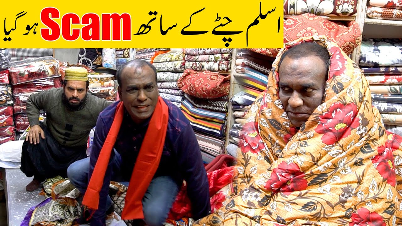 Aslam Chitty K Sat Scam hogya😱| New Comedy Video 2026🤣