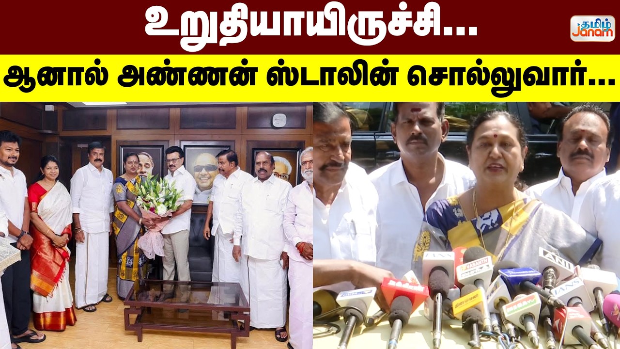 DMDK | உறுதியாயிருச்சி..ஆனால் அண்ணன் ஸ்டாலின் சொல்லுவார்..