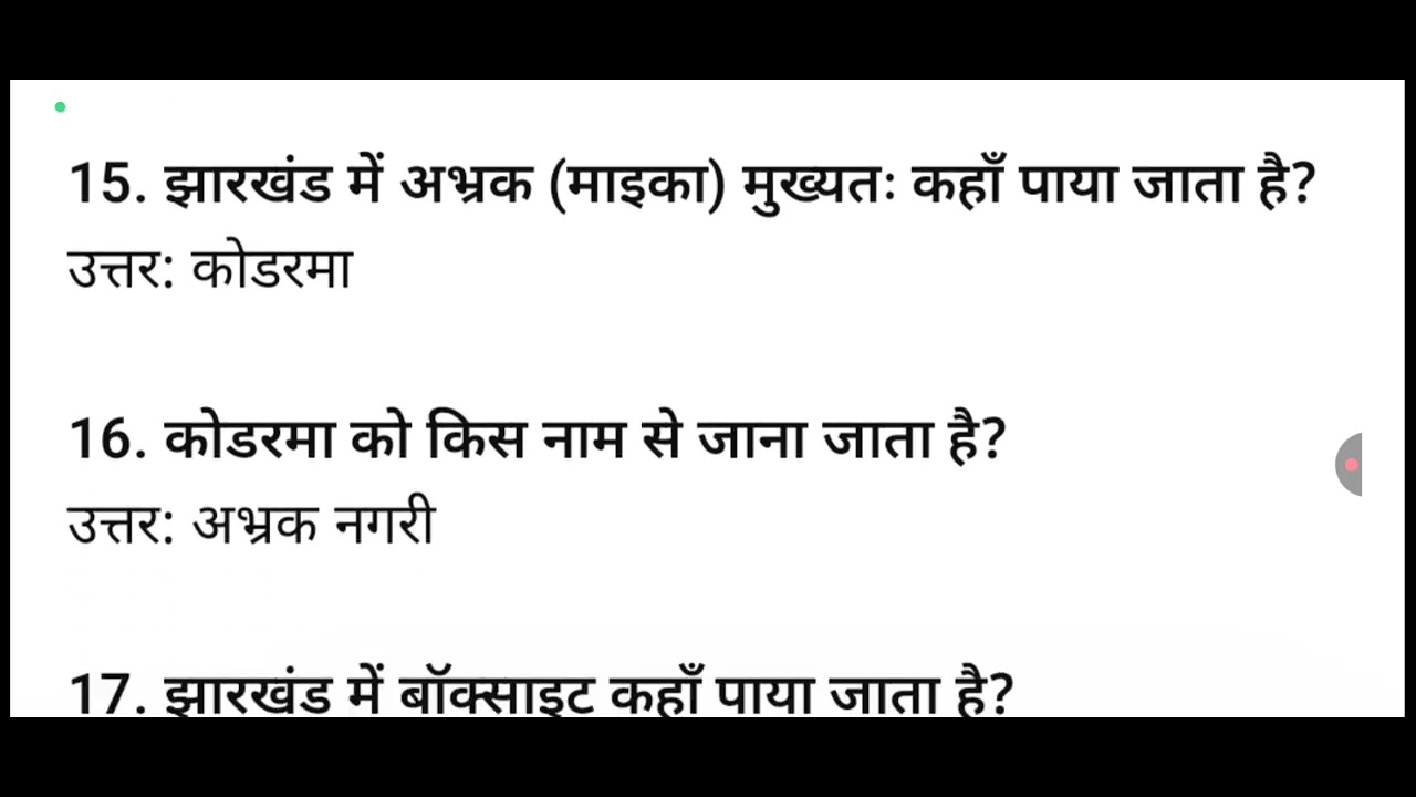 झारखंड पुलिस  utpad Sipahi mock test 6 MCQ GK Daroga jssc #bhagjoganiclasses