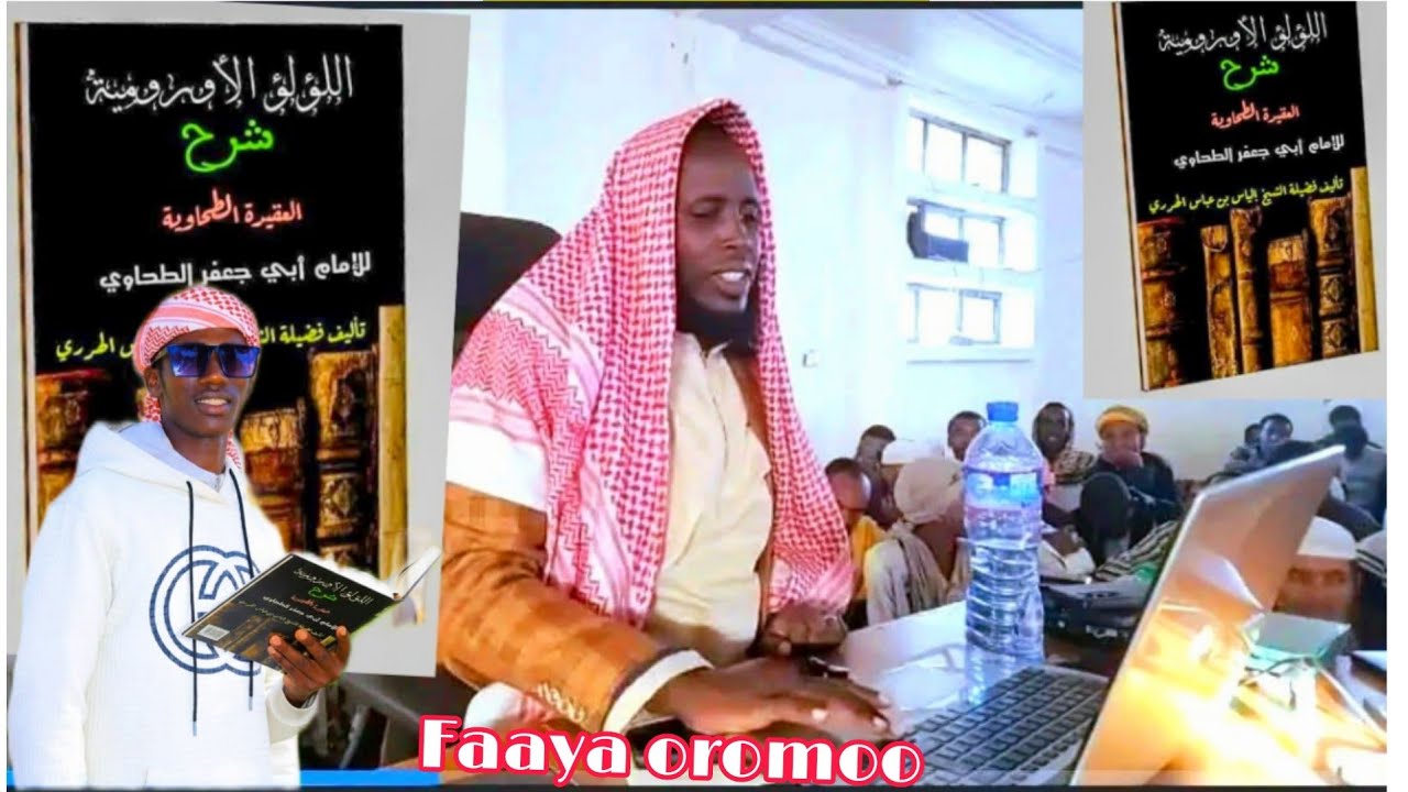 Darsii kitaaba Xahaawiyyaa Allu'ulu'ul Oromiyyaa Sheek Iliyaas 