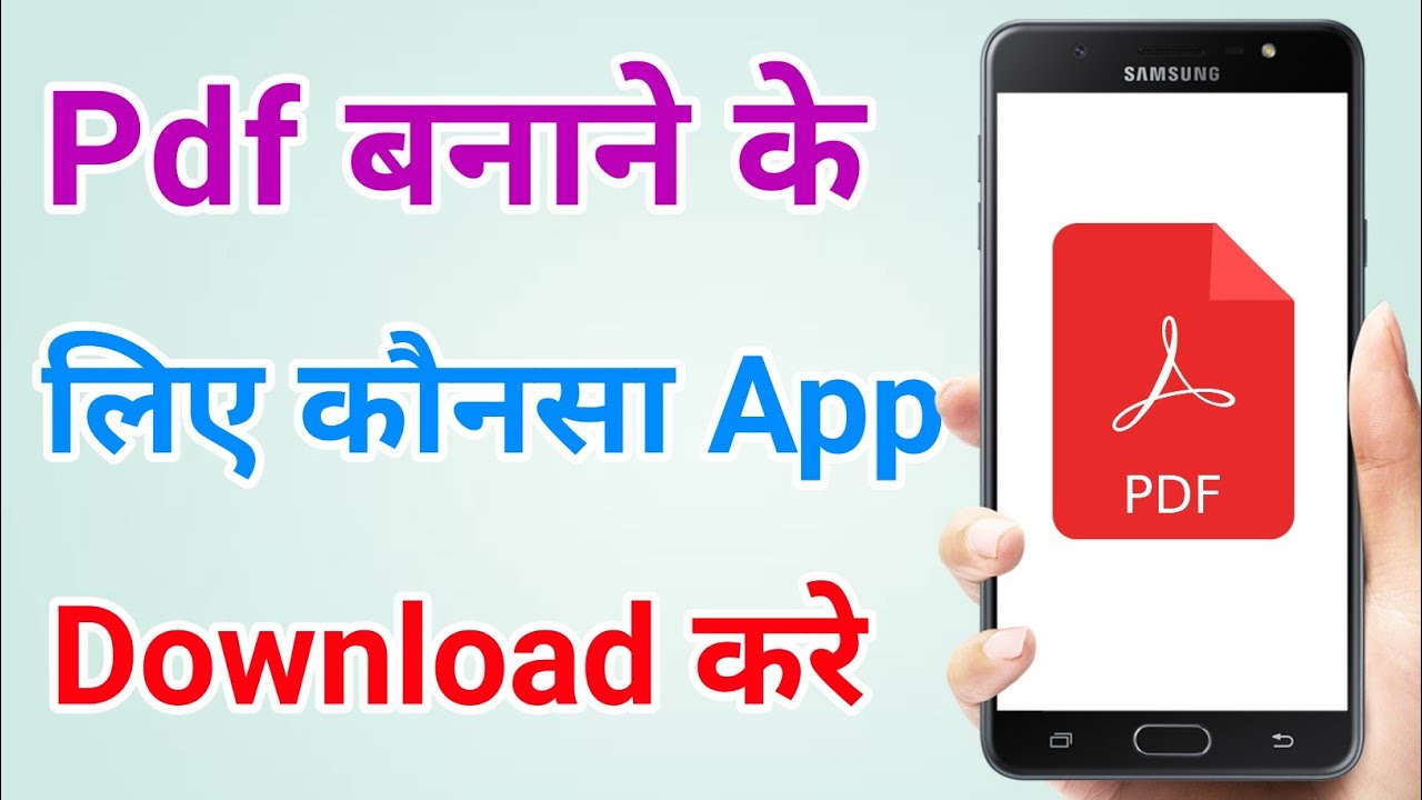 Pdf banane ke liye konsa app download kare | Pdf maker app for mobile