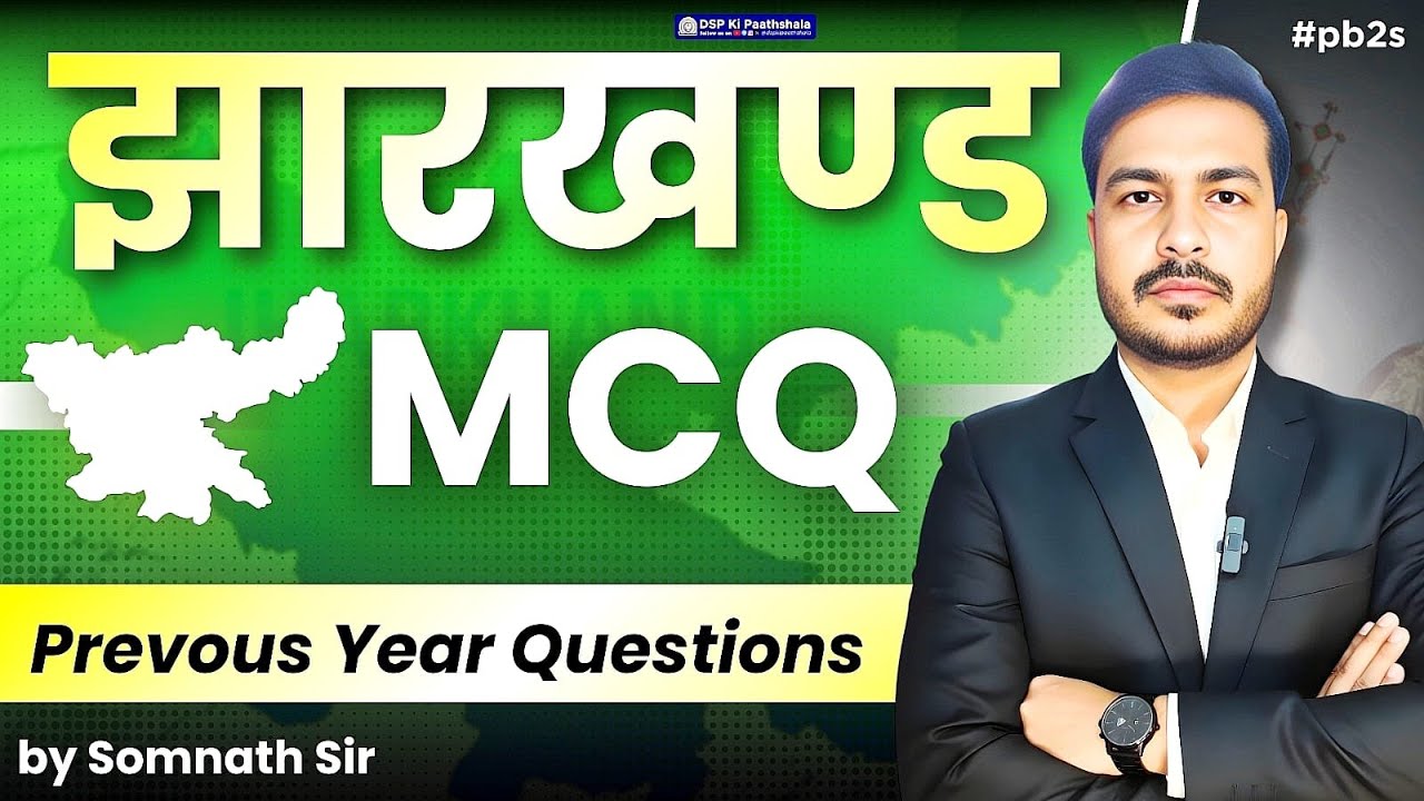 14th JPSC : A TO Z | झारखण्ड MCQ (Previous Year Questions) | by Somnath Sir | DSP Ki Paathshala