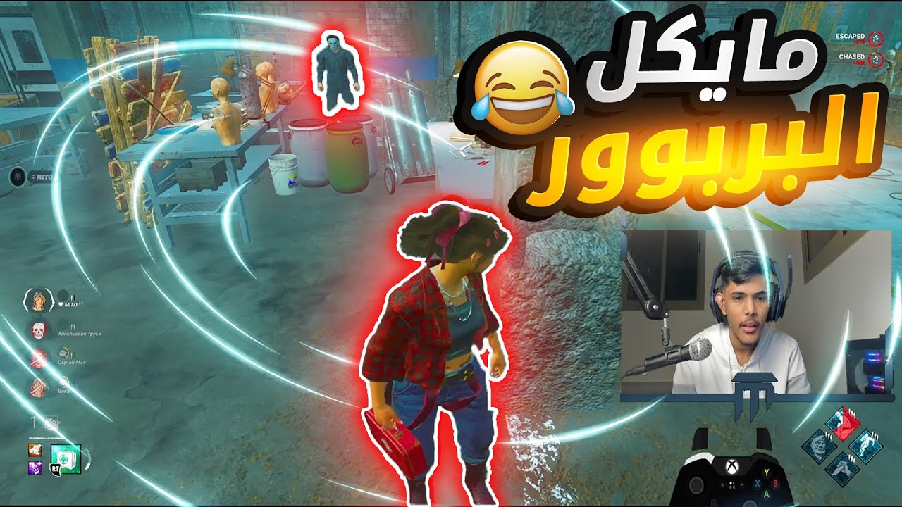 ديد باي داي لايت | الأقيام مع الراندوم غير 😌❤‍🔥| Dead by Daylight