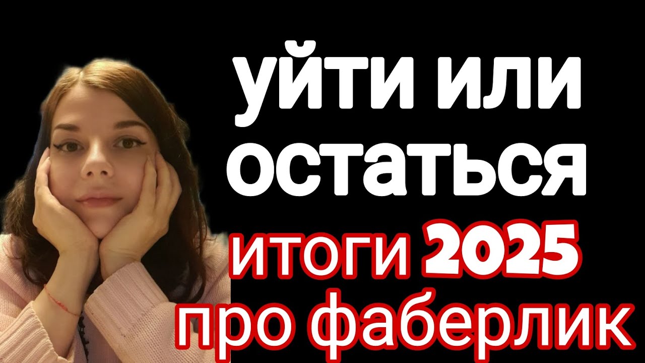Кризис, усталость в конце года. 