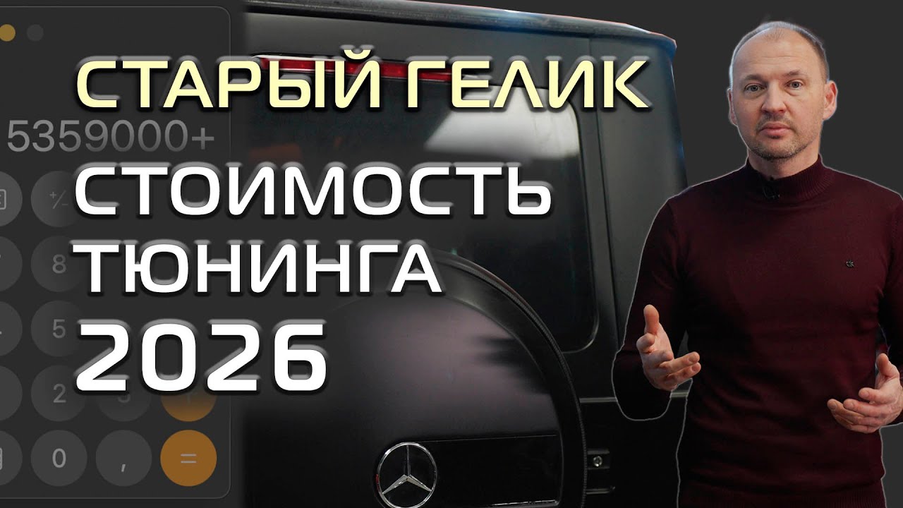 Есть ли смысл в полной переделке старого Гелена под новый?