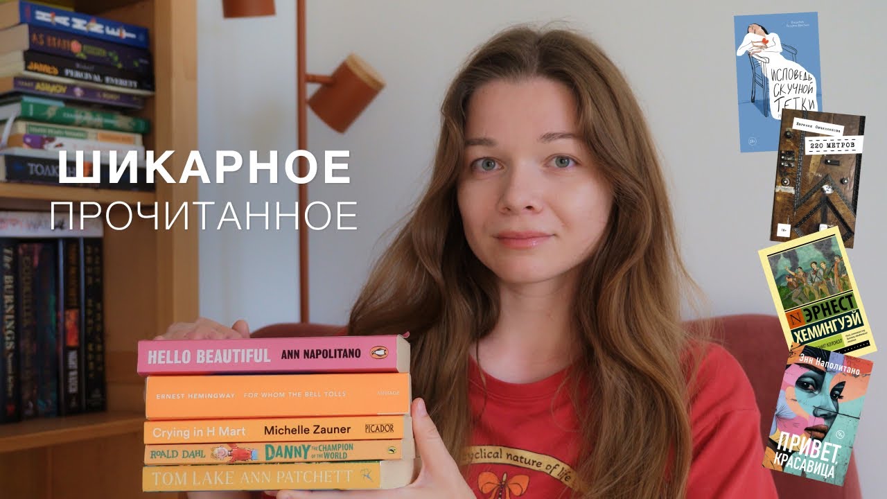 fiery read for July and August