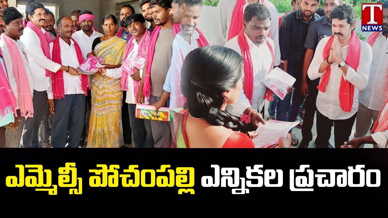 MLC Pochampally Srinivas Reddy Election Campaign In Munugode Bypoll | T News