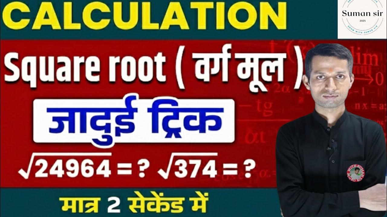 SQUARE AND SQUARE ROOT made easy! Fast track to ZERO TO HERO 