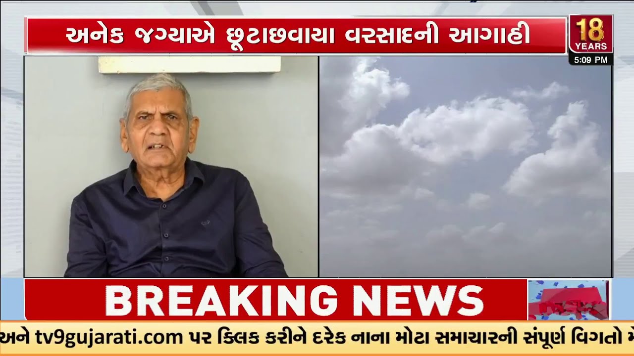 Danger of Mavtha Returns! Ambalaal Patel Warns of Western Disturbance from 8 Feb | TV9Gujarati