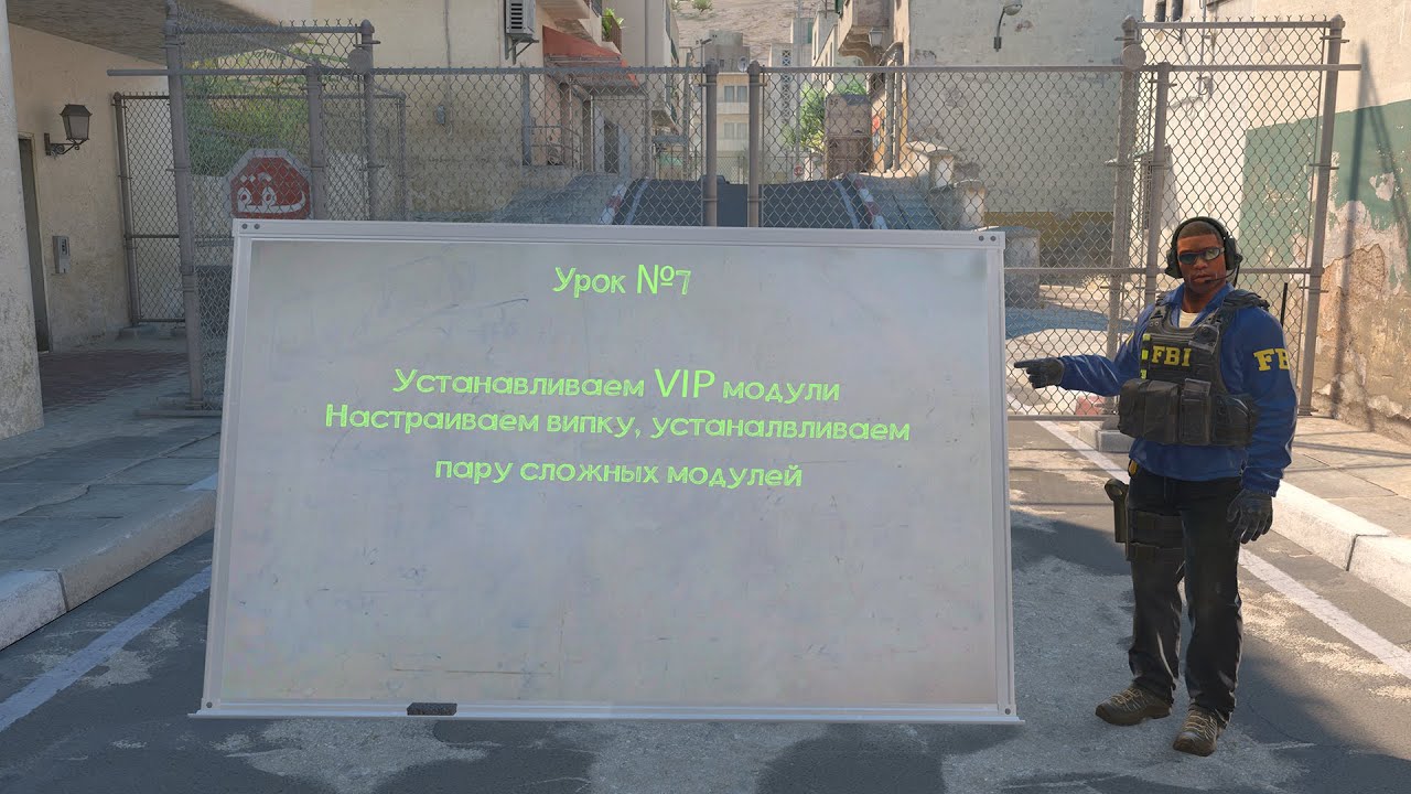 Устанавливаем VIP модули | Настраиваем випку, устаналвливаем пару сложных модулей