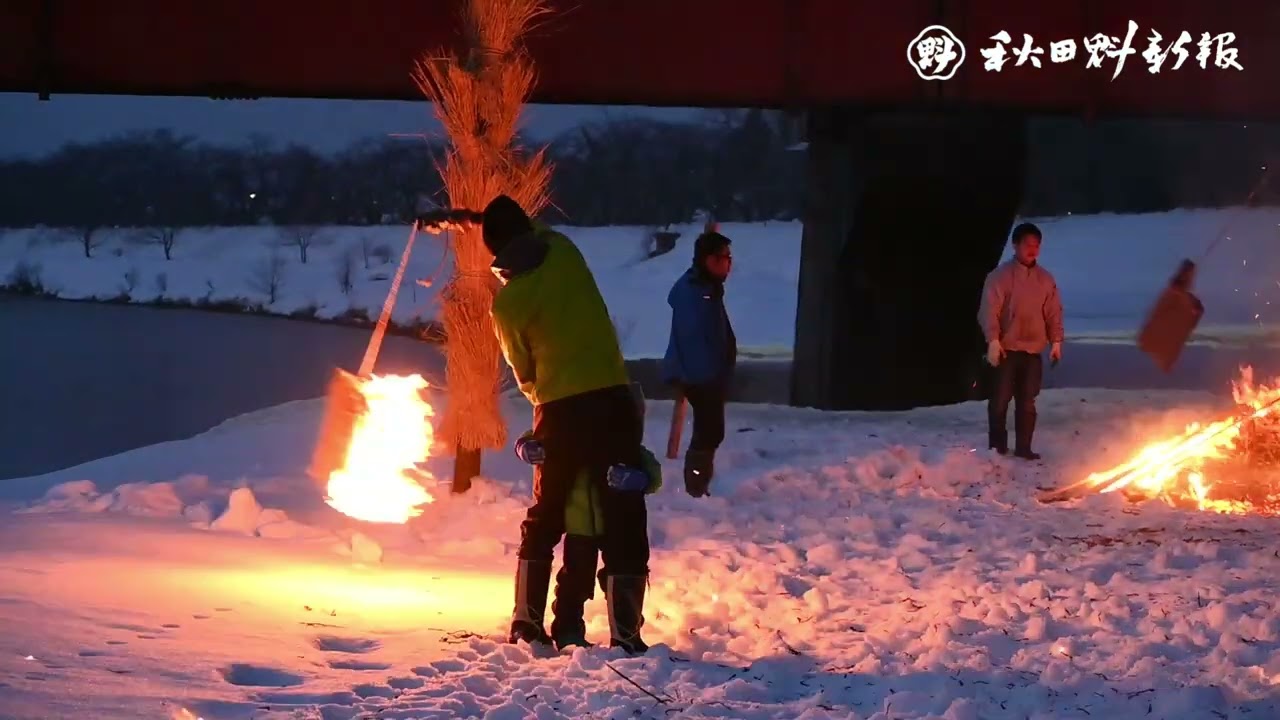 角館「火振りかまくら」　炎の輪に祈り込め