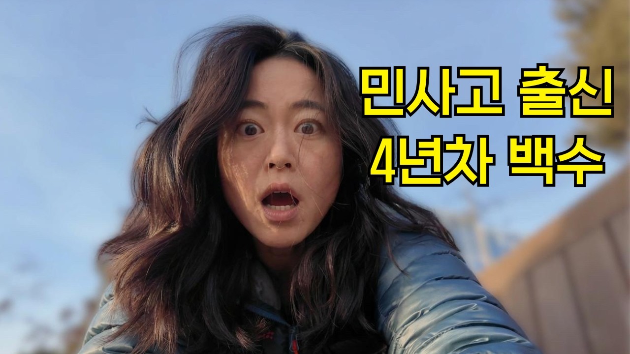 민사고 → 실리콘밸리 퇴사 → 세계여행 4년. 도대체 왜?