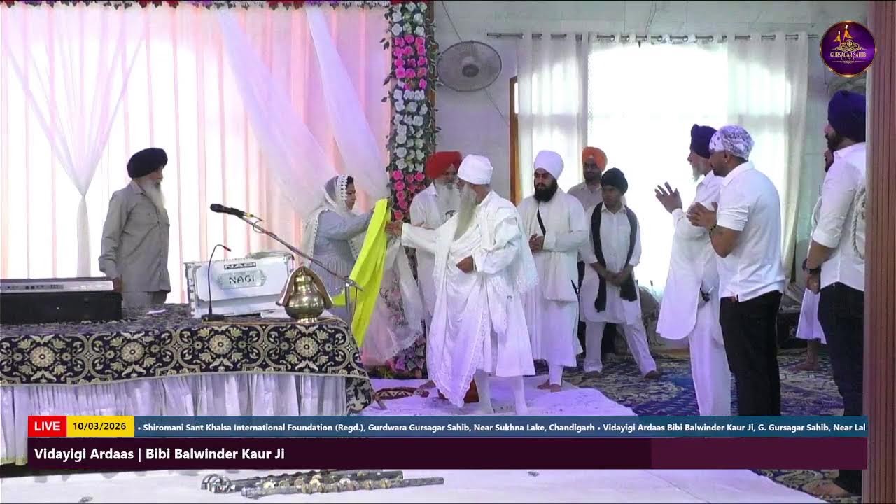 Vidayigi Ardaas | Bibi Balwinder Kaur Ji