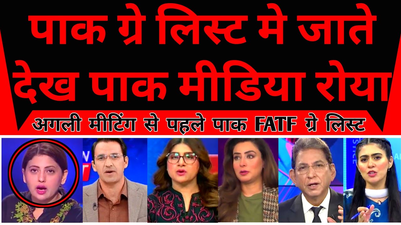 Pakistan Media | FATF Gonna Put Pakistan In Grey List Before Next Meeting | 