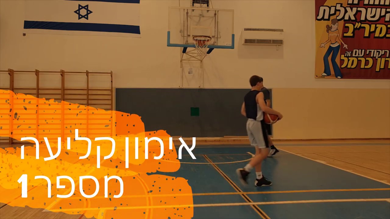 אימון קליעה 1 - טכניקה