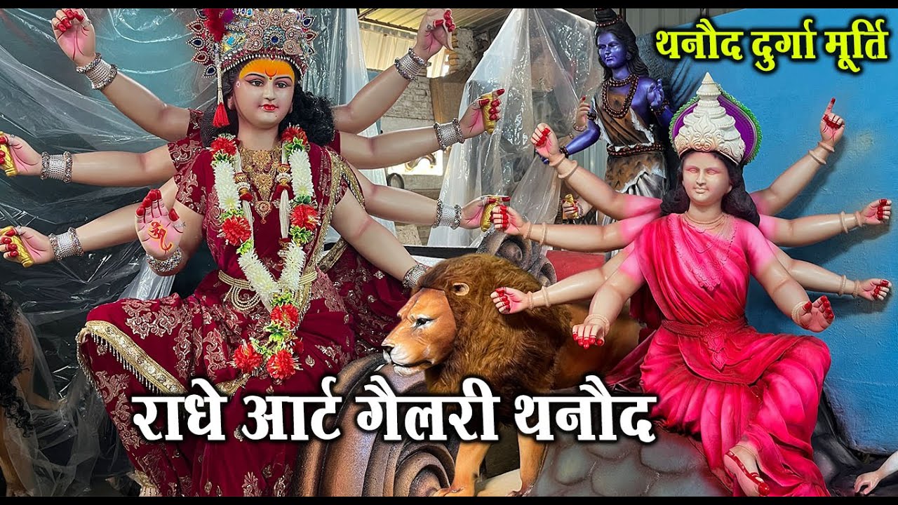 Thanod Durga Murti 2024 | Radhe Art Gallery Thanod | Durga Murti Thanod 2024 | Santu Dhurwe Vlogs