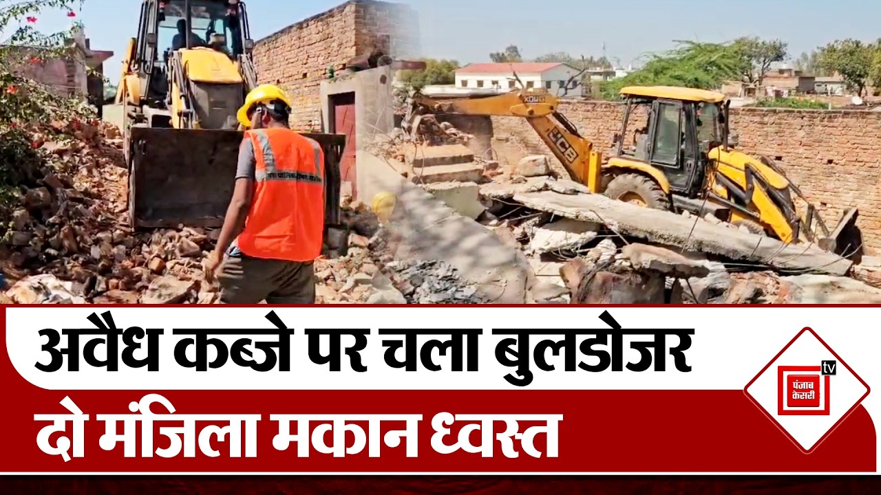 Mahoba bulldozer action:अवैध कब्जे पर चला बुलडोजर