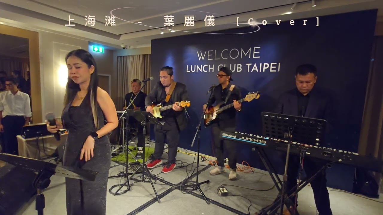 上海滩 Shang Hai Tan (เจ้าพ่อเซี่ยงไฮ้) - by Frances Yip (葉麗儀) | Band4Party Cover #尋找中國歌手