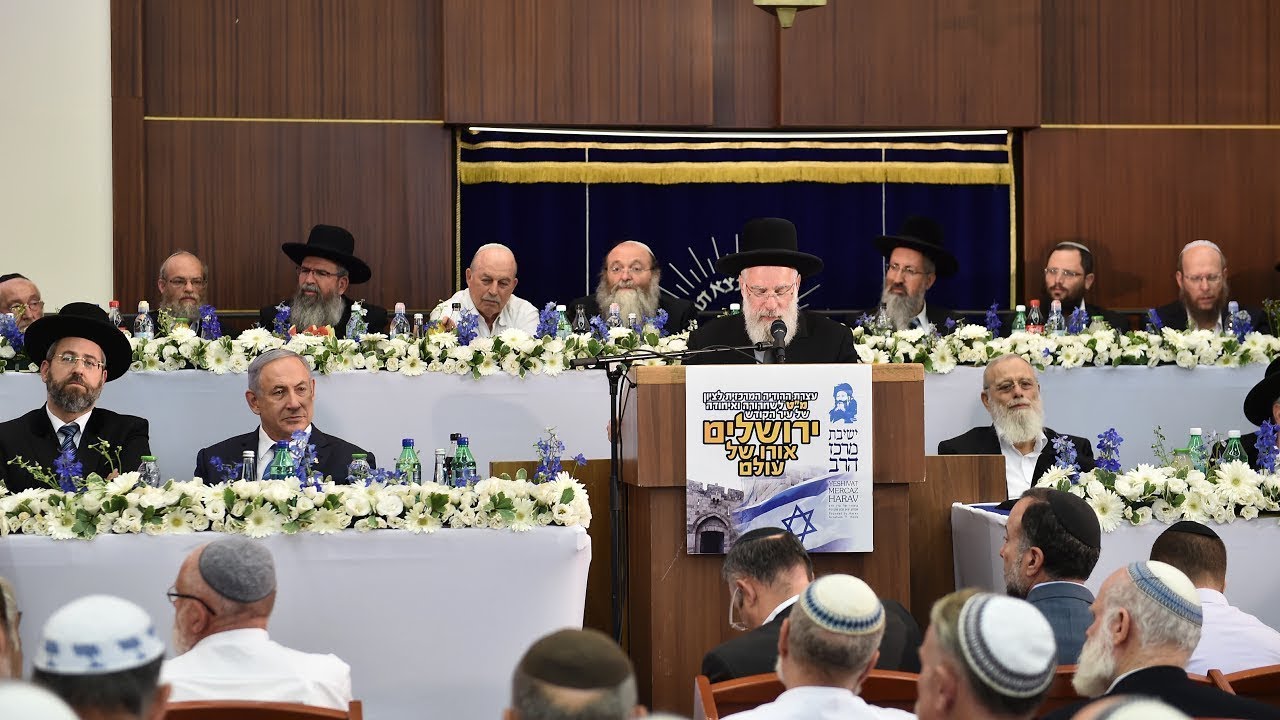 Yeshivat Mercaz Harav - 50 years of liberation of Jerusalem