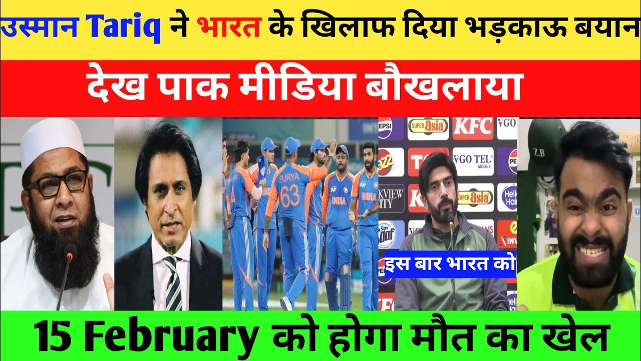 Pak media shoked 😯! उस्मान तारीख ने भारत के खिलाफ दिया भड़काऊ बयान। देख पाक मीडिया बौखलाया 