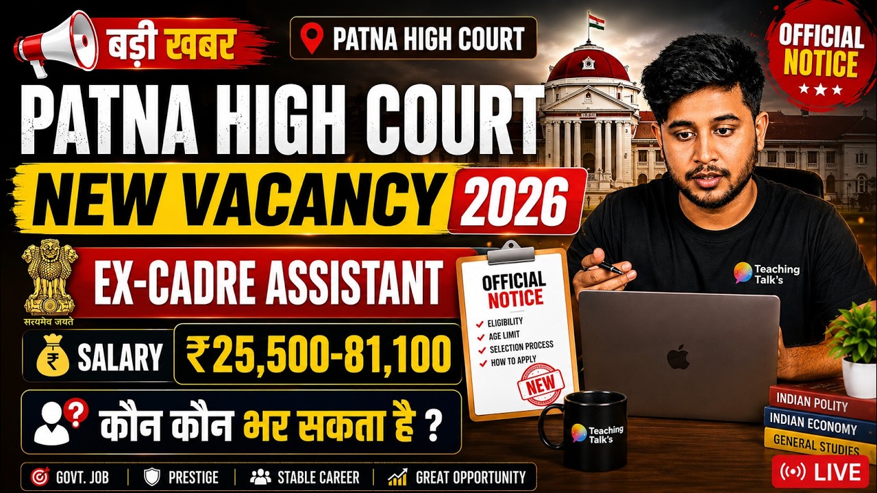 Patna High Court New Vacancy 2026 🔥 Ex-Cadre Assistant Notification Out | Salary ₹25,500&ndash;81,100