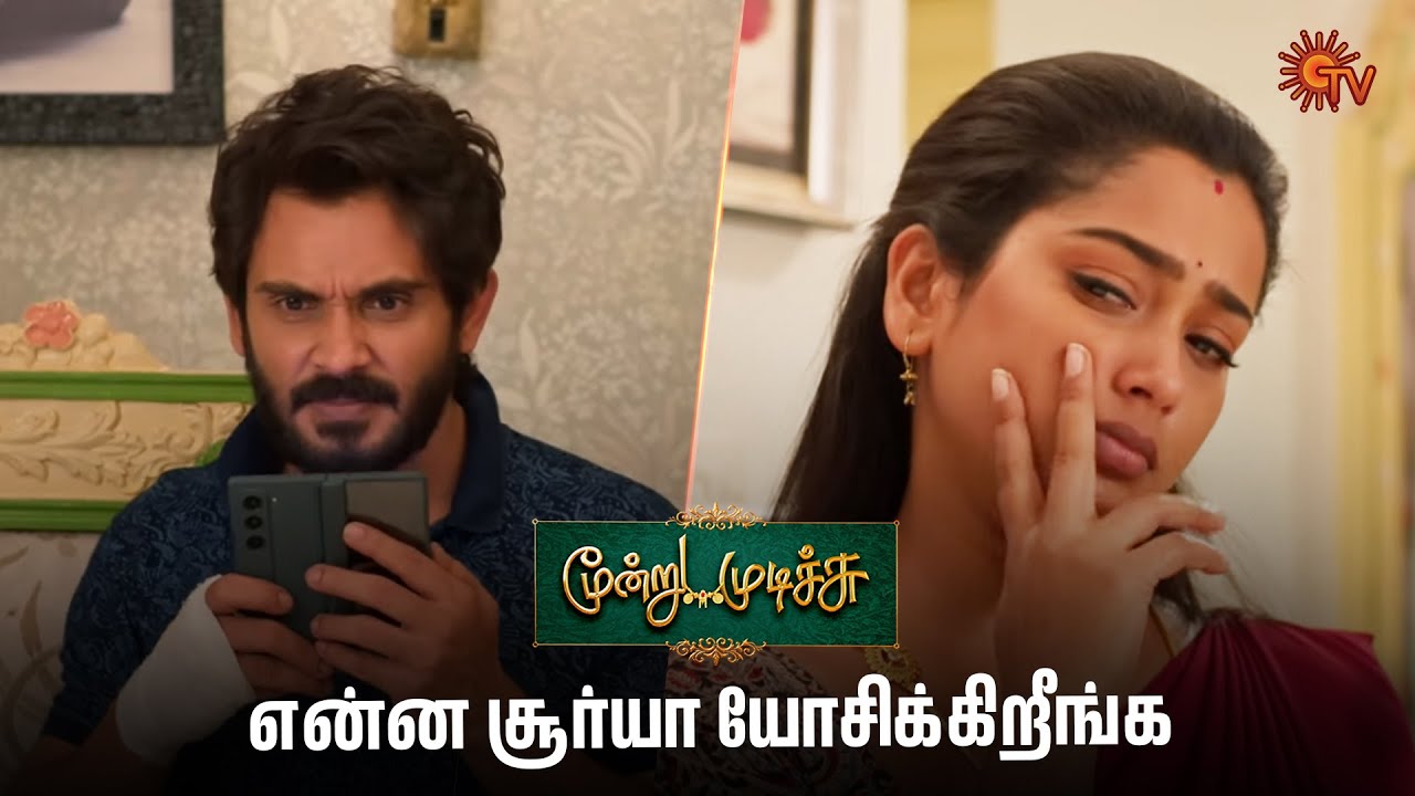 என்ன நந்தினி இப்படி கிண்டல் பண்றீங்க😂 Moondru Mudichu - Semma Scenes | 04 Aug 2025 | Sun TV