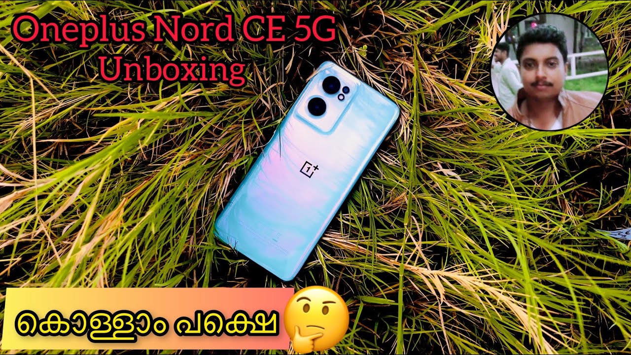 Oneplus Nord CE 5G || കൊള്ളാം പക്ഷെ !