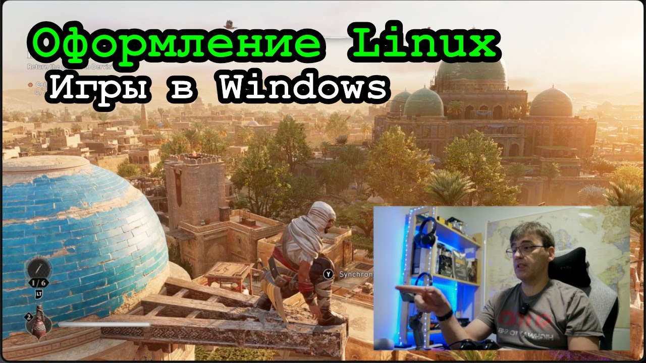 ДевЛог S6E3 - Оформление Linux, но играю на Windows