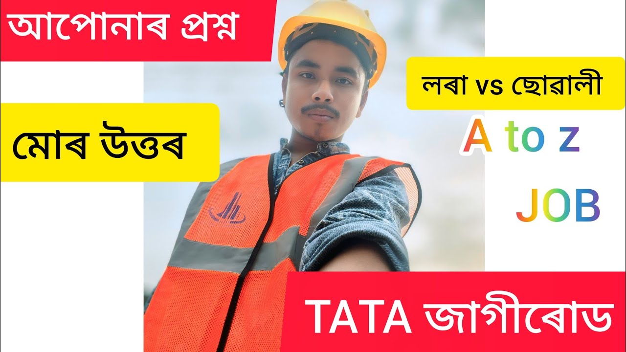 Tata semiconductor jagiroad recruitment 2025 ( কমেন্তৰ উত্তৰ আপোনালোকৰ)