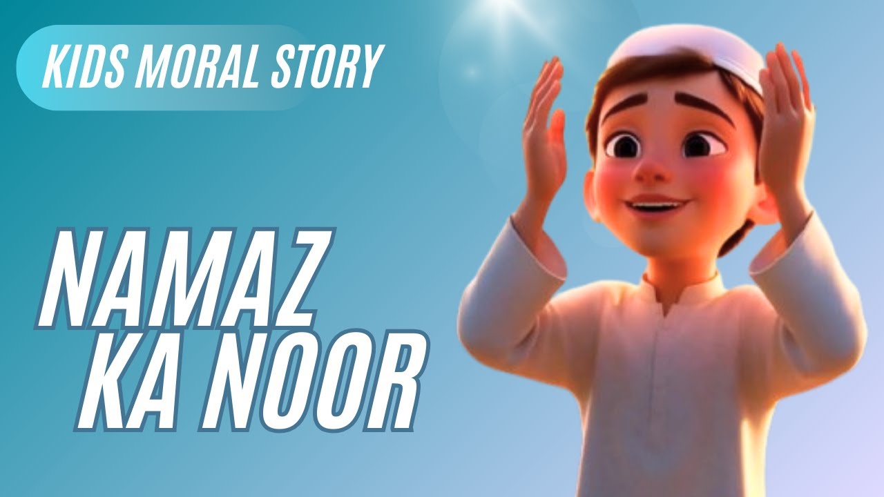 Namaz Ka Noor | The Light of Prayer | Urdu Moral Story for Kids 📖✨