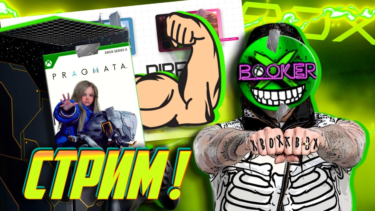 🔥 СТРИМ ! Чекаем НОВУЮ (ЛУЧШУЮ?) ИГРУ 2026 на Xbox Series X! Pragmata от Capcom!