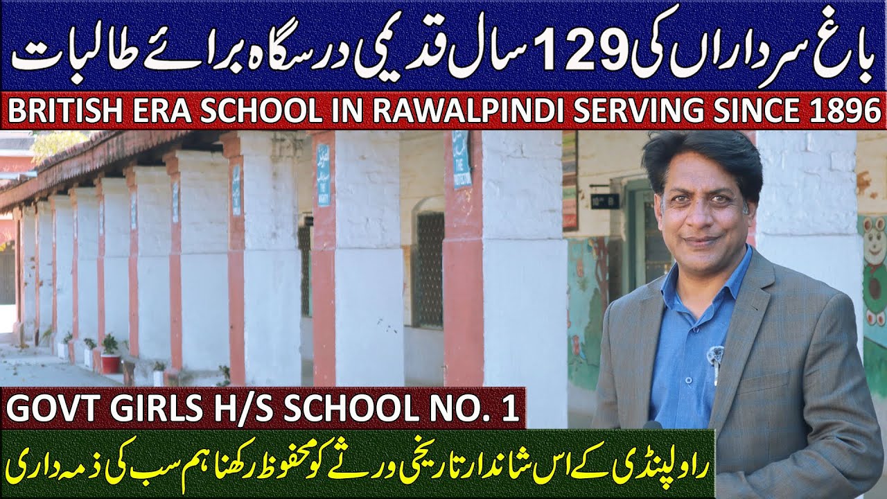 129-Year-Old British Era School | Govt Girls H/S School No.1 |  Bagh Sardaran, Rawalpindi
