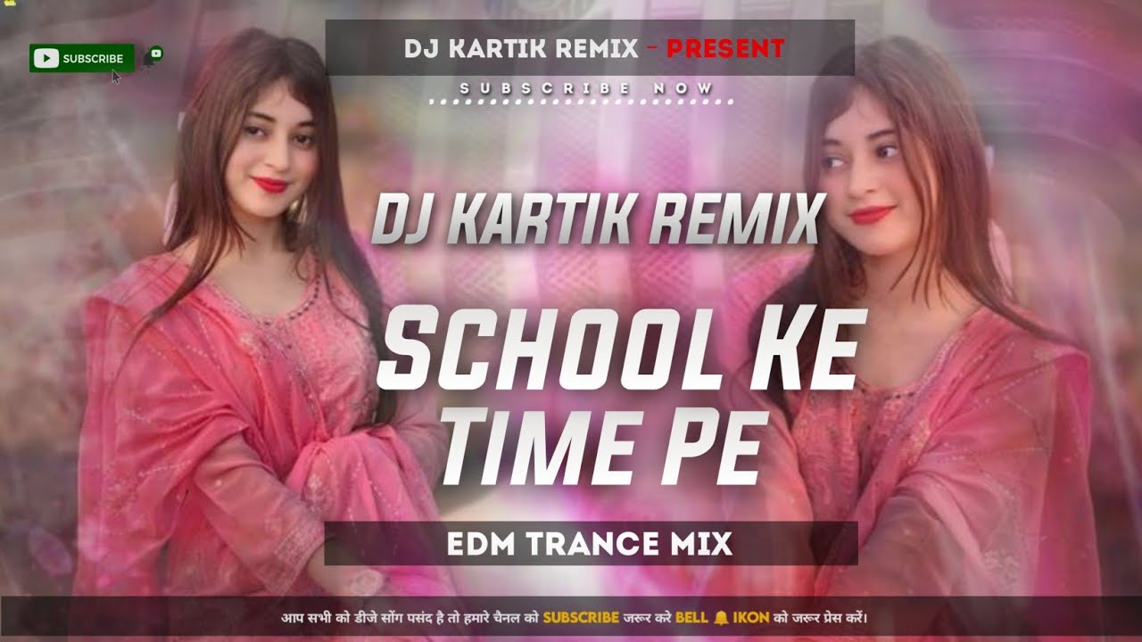 School Ke Time Pe :- Edm Trance Mix ✅ Dj Kartik Remix 