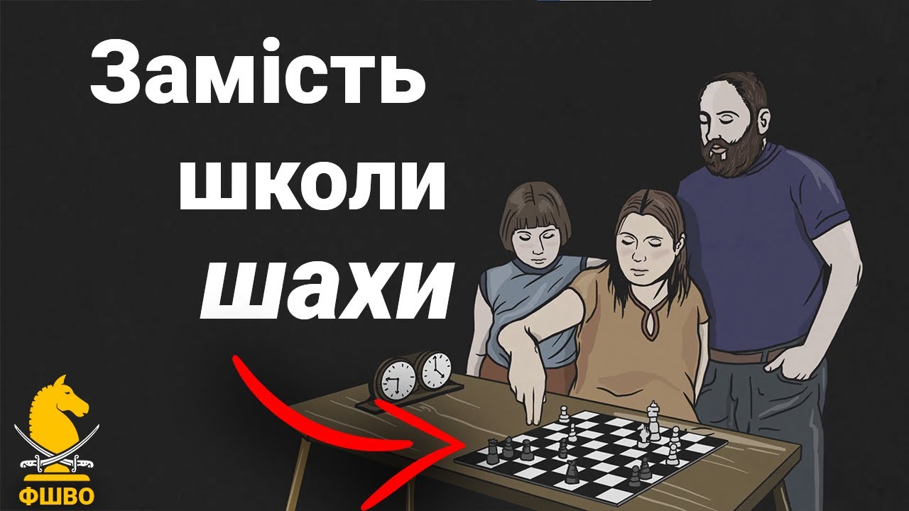 ЗАБОРОНИВ дочкам ШКОЛУ, але вчив шахам. Результат?