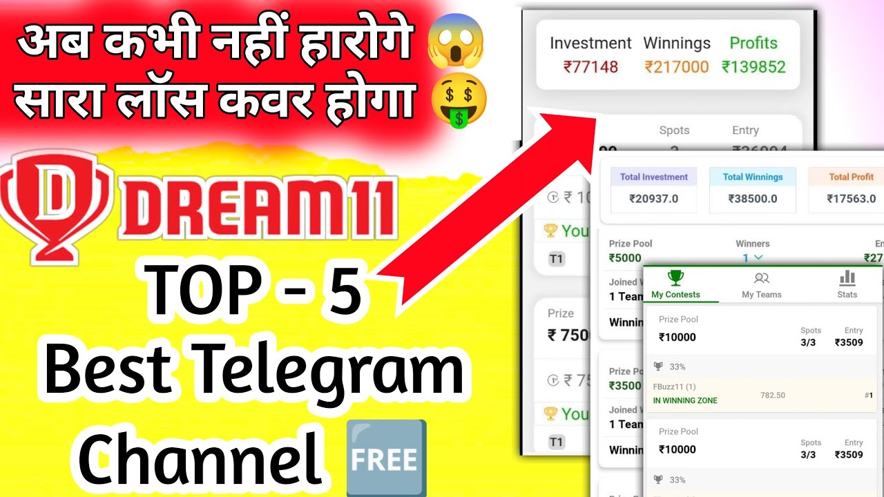 Top 5 Dream 11 Best Telegram Channel | Dream 11 Winning & Prediction Telegram Channel 2023