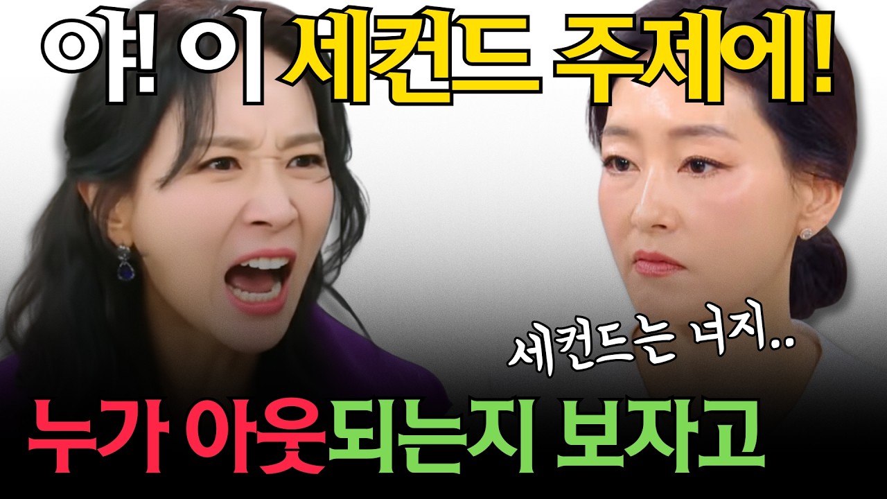 🔥김희정 난동 박진희 물세례?! 😱비밀을 알고 있는 남성진 등장 | [붉은 진주] 6회 예상줄거리