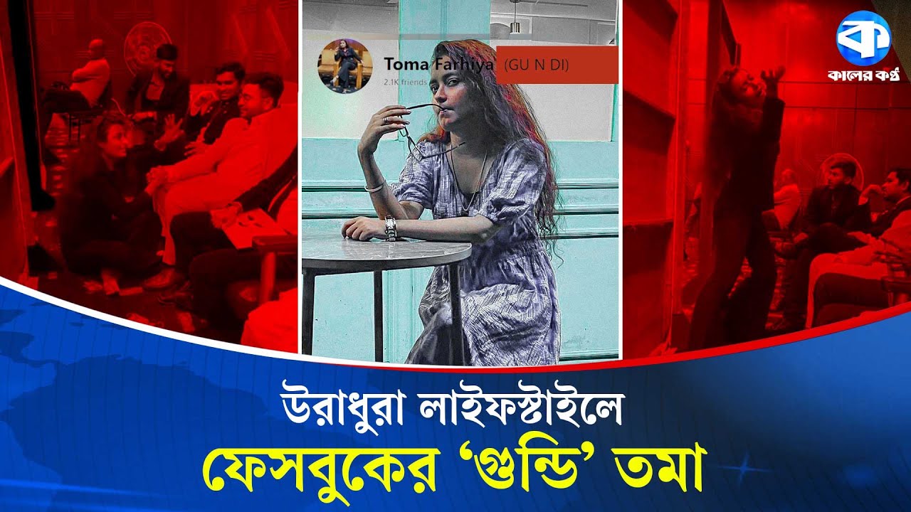 এবার আলোচনায় সমন্বয়ক পরিচয়ে চাঁ/দাবাজি, দখলবাজি | Coordinator Controversy| Viral News | Kaler Kantho