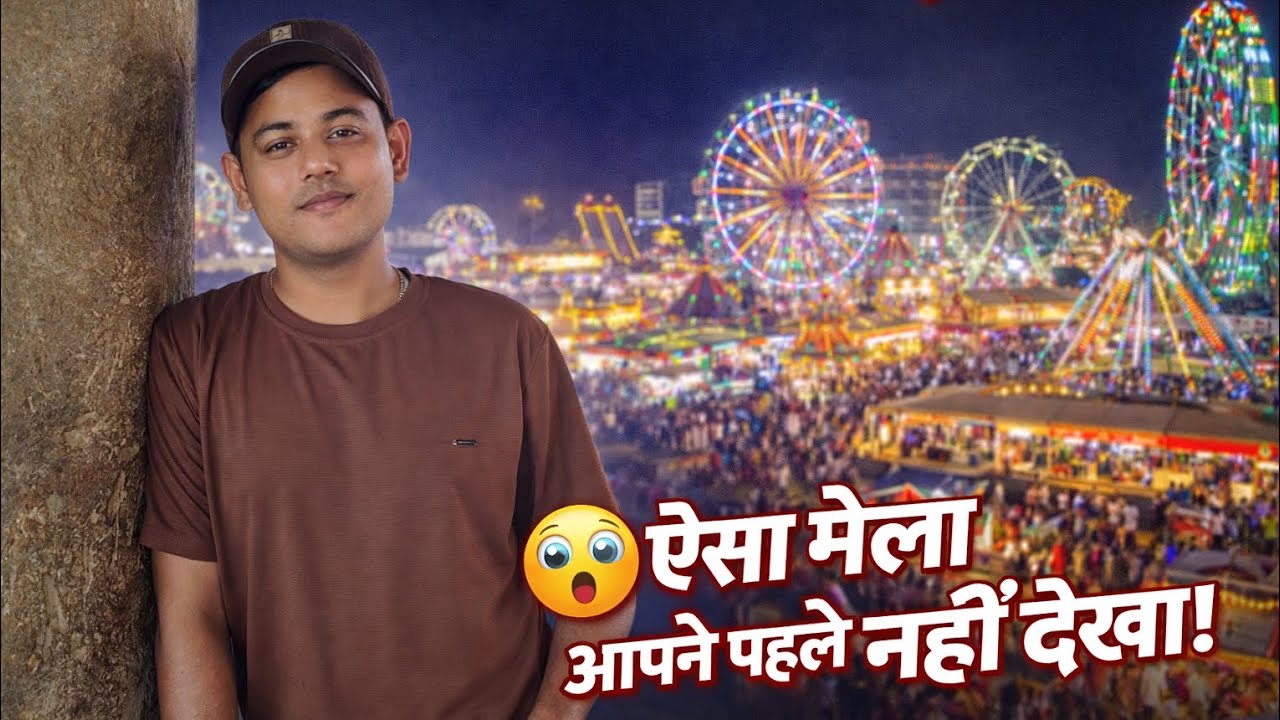 😲👉ग्वालियर का सबसे बड़ा मेला!ऐसा मेला आपने पहले नहीं देखा !👈#viral #funny #villagevlog #gwalior 