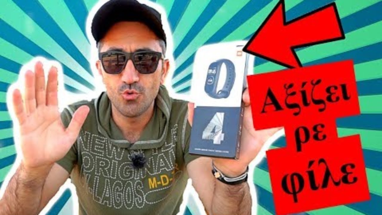 Xiaomi Mi Band 4 Ελληνικό Unboxing Hands On Review || Greek Unboxing
