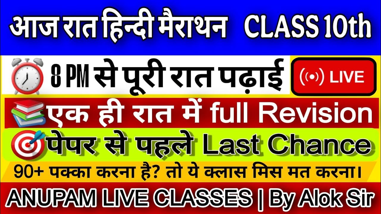 ANUPAM LIVE CLASSES is live!