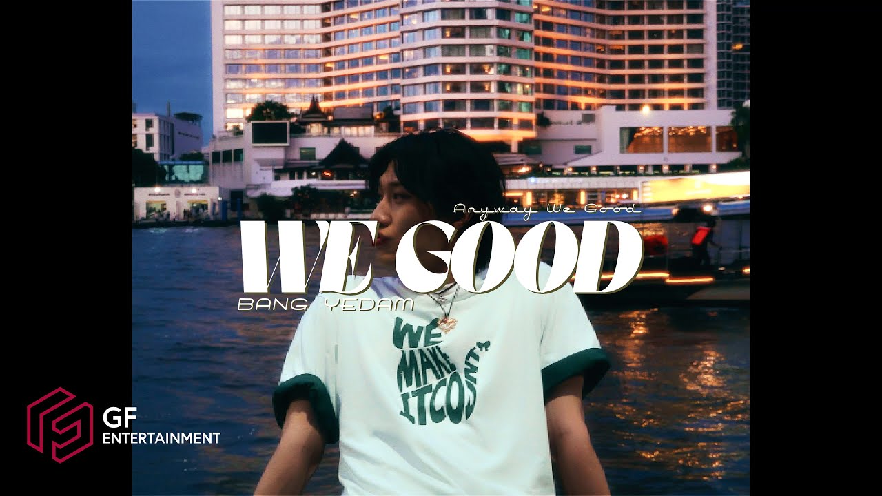 방예담 (BANG YEDAM) 'We Good' Special Video
