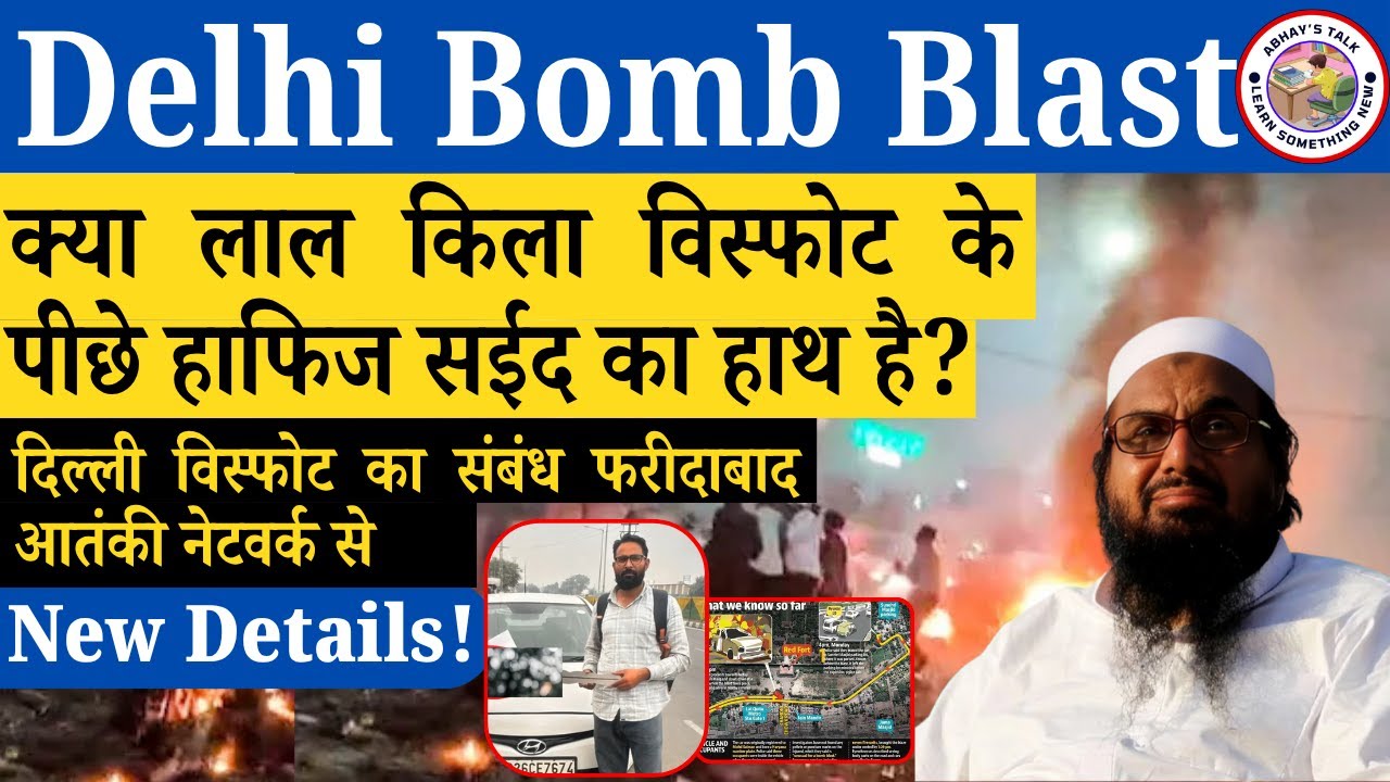 Delhi Red Fort Blast: India on High Alert | Is Pakistan Behind It?|| Latest Update