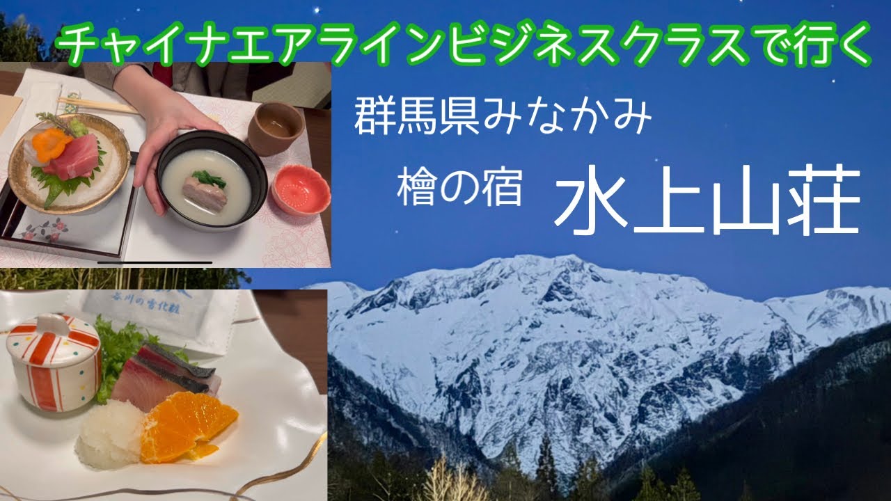 絶景　絶品料理　温泉　優しいおもてなしで、心も体も癒してもらえる温泉宿￼