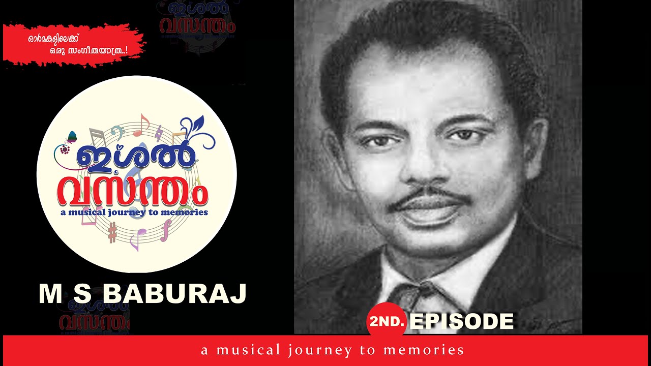 ഇശൽ വസന്തം I M S Baburaj 2nd. episode I Ishal Vasantham I Media One T V channel I Shameer sharvani