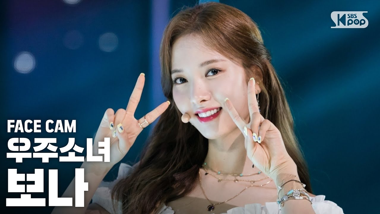 [페이스캠4K] 우주소녀 보나 'Boogie Up' (WJSN BONA facecam)│@SBS Inkigayo_2019.06.09