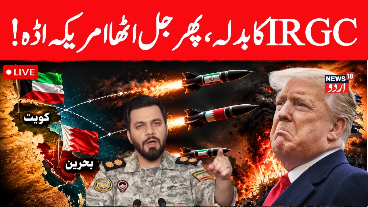 US-Iran War LIVE: Tehran's Deadly Missiles SHOCK America; Explosions Across US Bases In Gulf | N18G