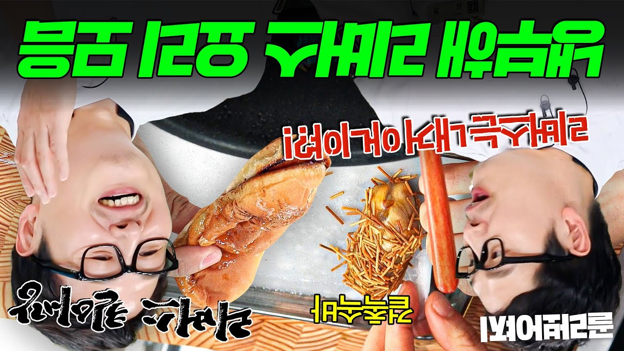 (90분) 🔥만우절에 봐야 하는 영상 1위🔥 기세로 밀어붙이는;; 냉부해 레전드 리버스 요리 모음💥｜냉장고를 부탁해｜JTBC 250323 방송